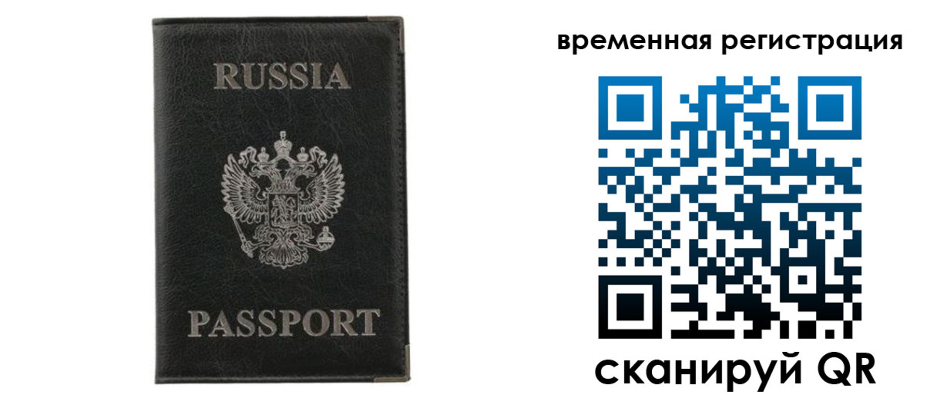 временная регистрация для всех в Козьмодемьянске