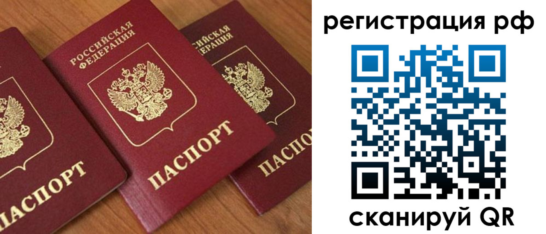 временная регистрация в Козьмодемьянске
