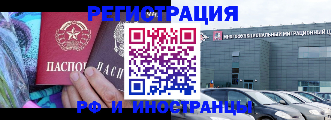 временная регистрация для школы в Козьмодемьянске