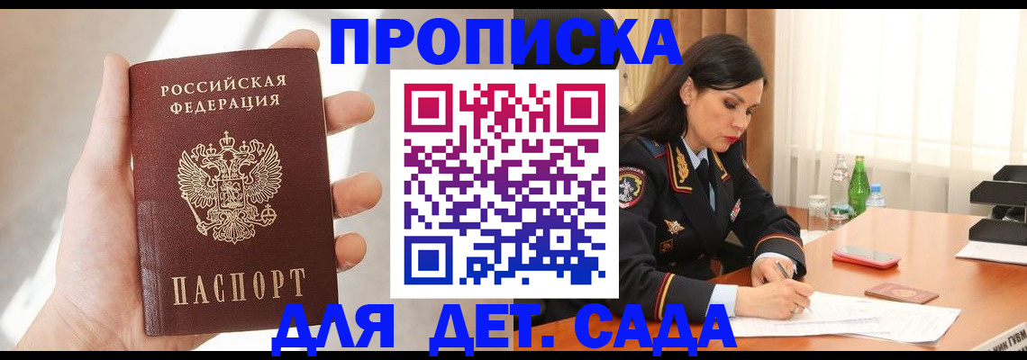 прописка штамп в Козьмодемьянске