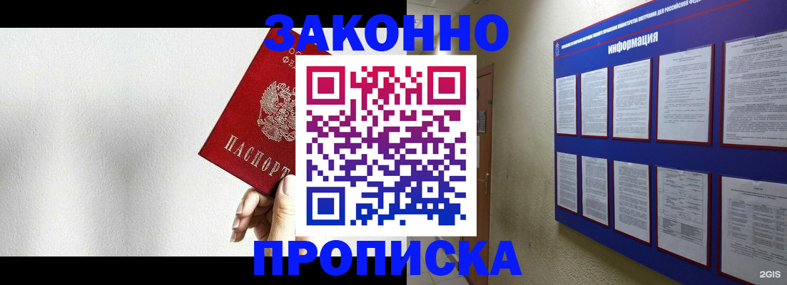 прописка ребенка в Козьмодемьянске