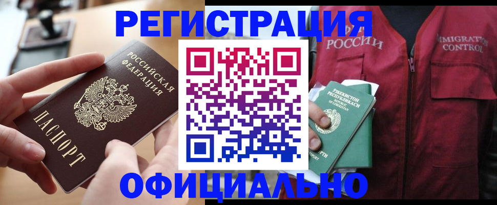 временная регистрация в Козьмодемьянске