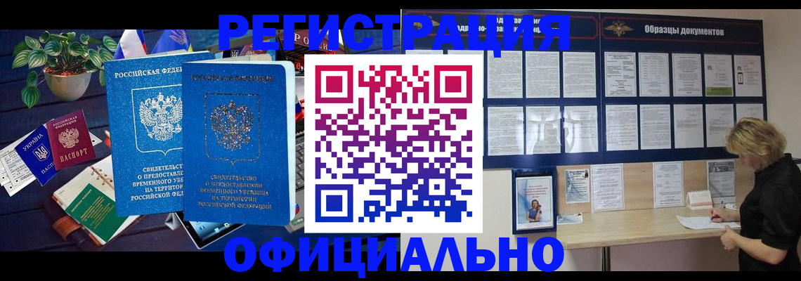 временная регистрация в Козьмодемьянске