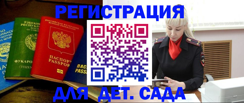 прописка гарантия в Козьмодемьянске