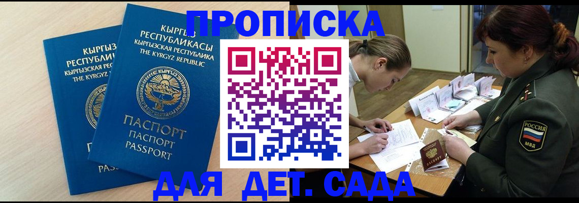 временная регистрация адрес в Козьмодемьянске