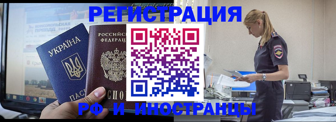 временная регистрация адрес в Козьмодемьянске