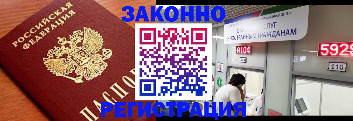 временная прописка в Козьмодемьянске