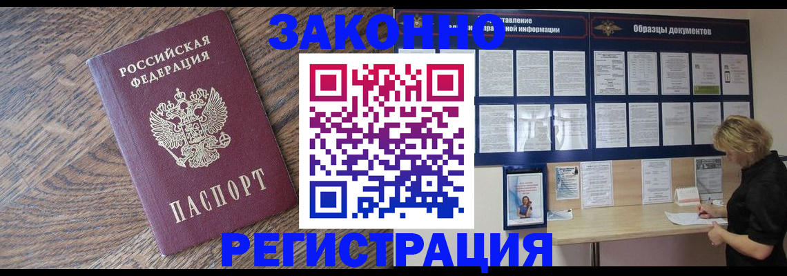 временная регистрация поиск в Козьмодемьянске